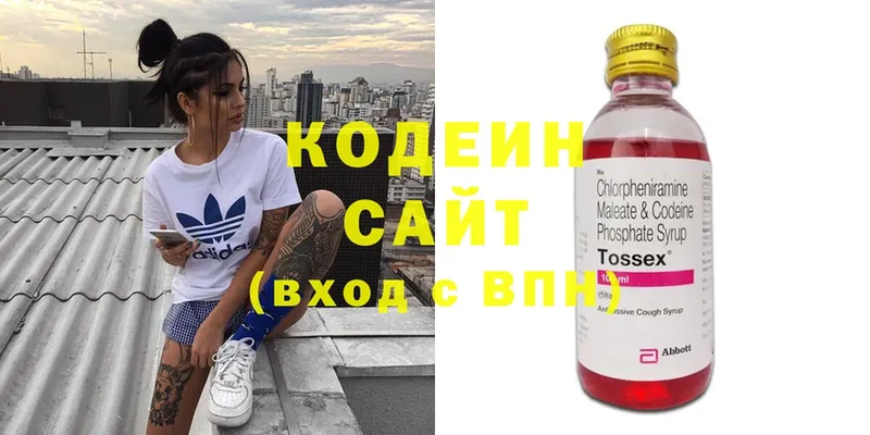 Кодеиновый сироп Lean напиток Lean (лин)  дарк нет клад  Венёв  блэк спрут ONION 