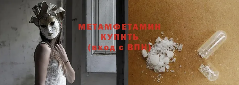 hydra как войти  Венёв  МЕТАМФЕТАМИН Methamphetamine  цены  